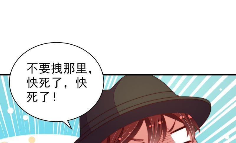 少帅每天都在吃醋第125话 得香而返