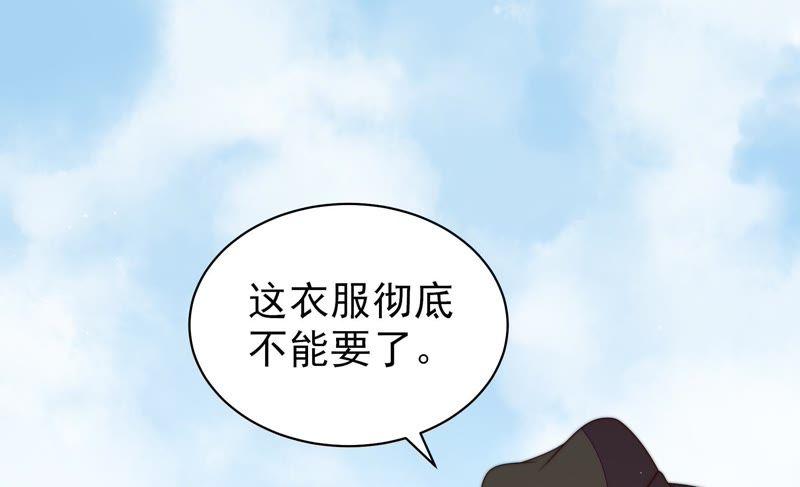 少帅每天都在吃醋第125话 得香而返