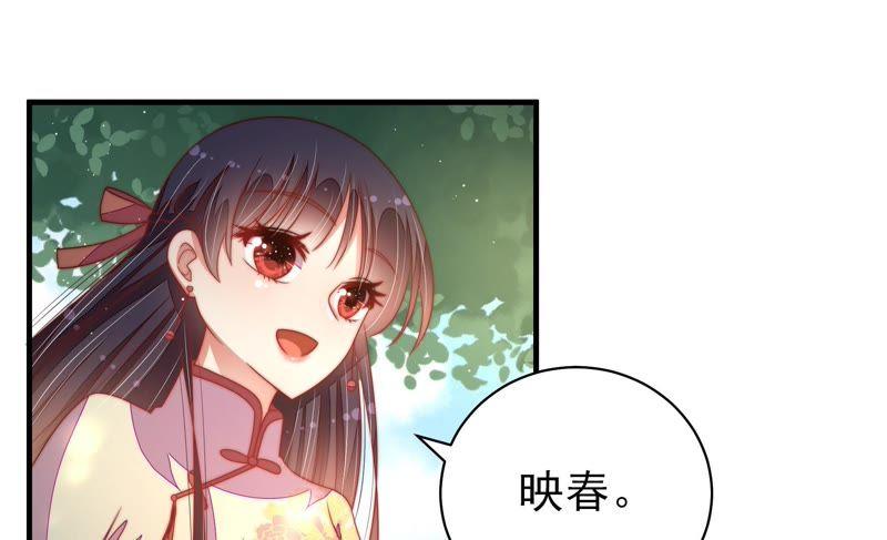 少帅每天都在吃醋第125话 得香而返