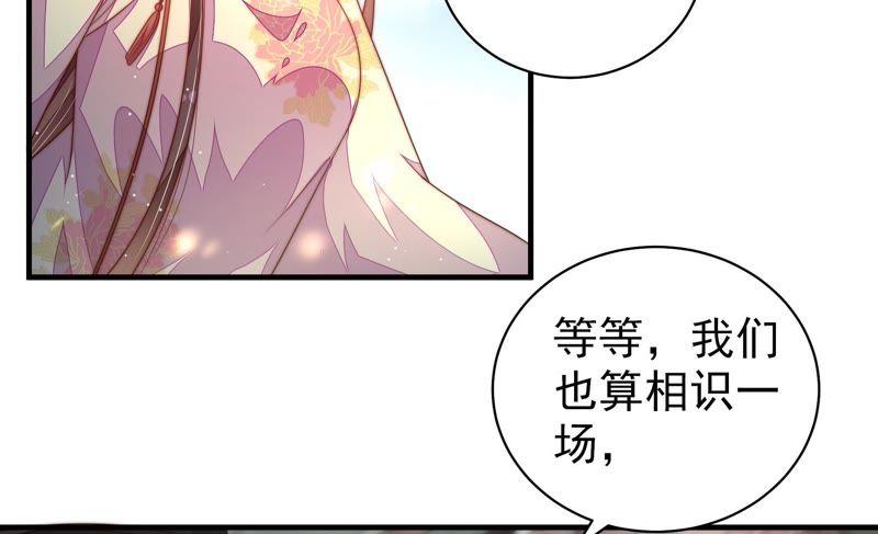 少帅每天都在吃醋第125话 得香而返