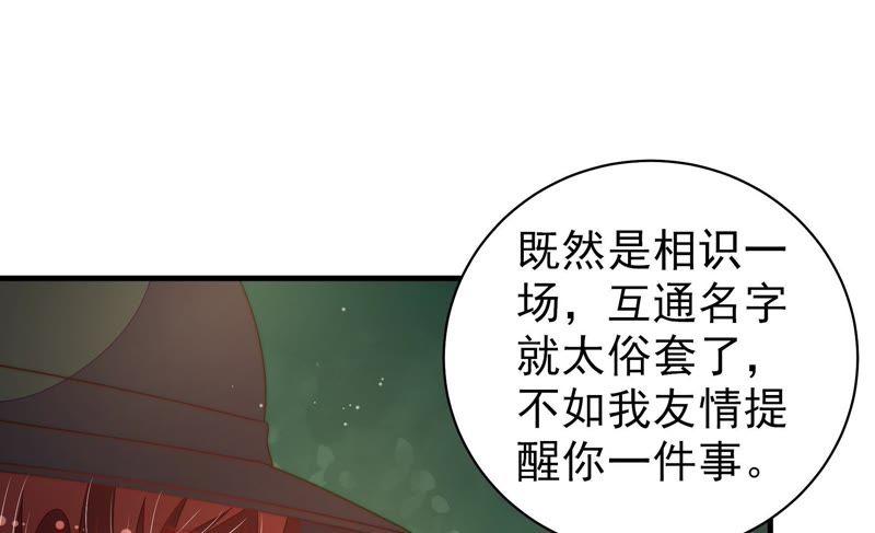 少帅每天都在吃醋第125话 得香而返