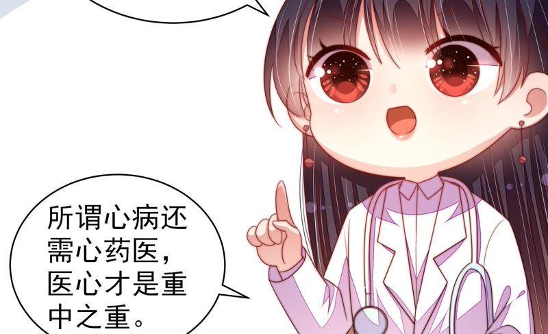 少帅每天都在吃醋第125话 得香而返