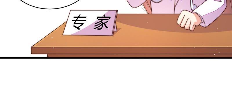 少帅每天都在吃醋第125话 得香而返