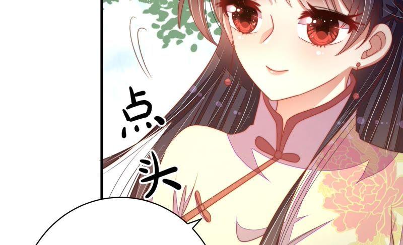 少帅每天都在吃醋第125话 得香而返