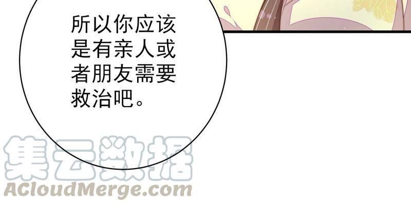少帅每天都在吃醋第125话 得香而返