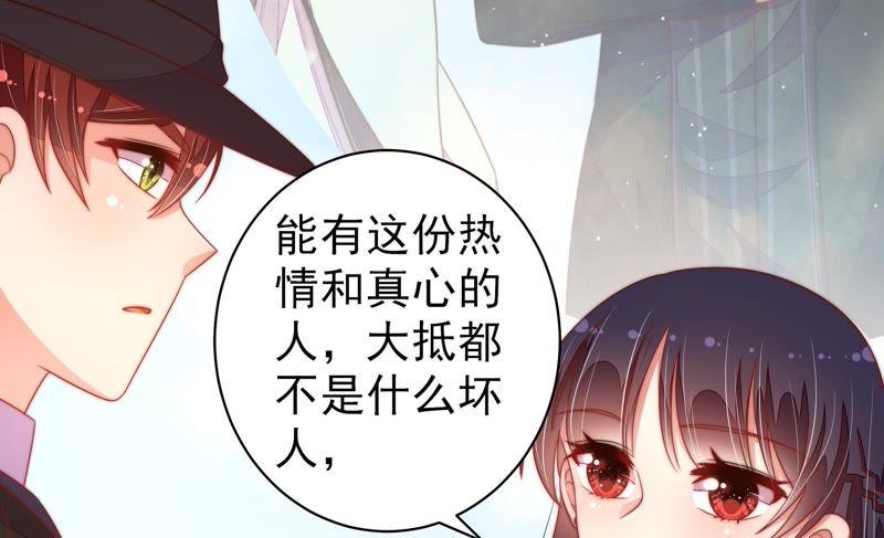 少帅每天都在吃醋第125话 得香而返