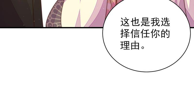 少帅每天都在吃醋第125话 得香而返