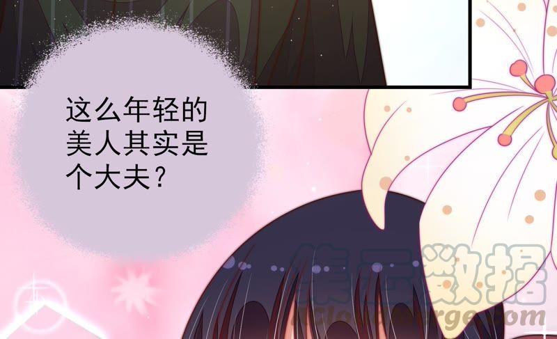 少帅每天都在吃醋第125话 得香而返