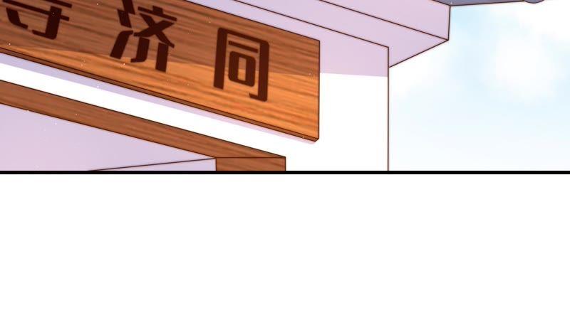少帅每天都在吃醋第125话 得香而返