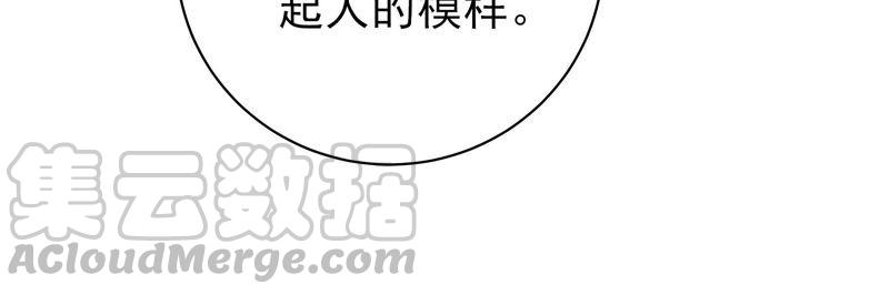 少帅每天都在吃醋第125话 得香而返