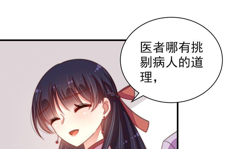 少帅每天都在吃醋第125话 得香而返