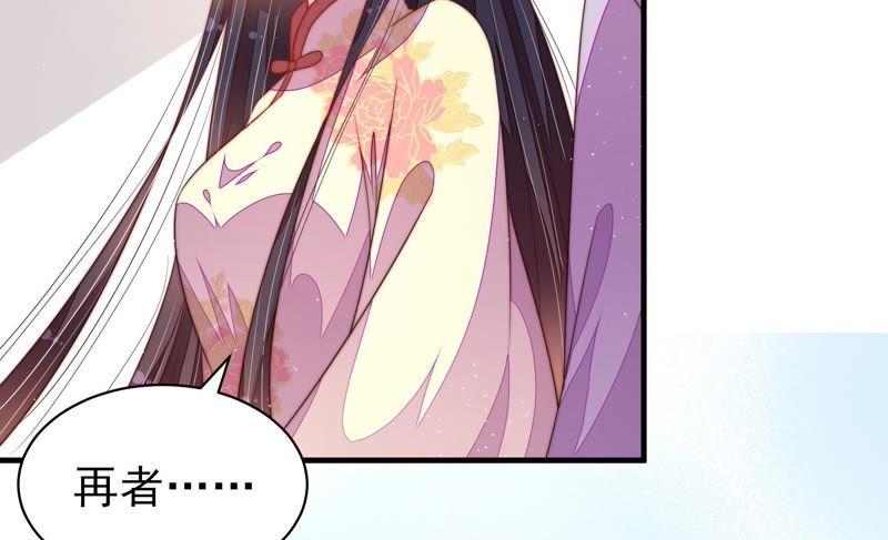 少帅每天都在吃醋第125话 得香而返