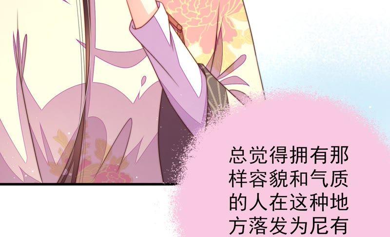 少帅每天都在吃醋第125话 得香而返