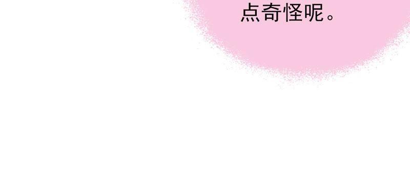 少帅每天都在吃醋第125话 得香而返