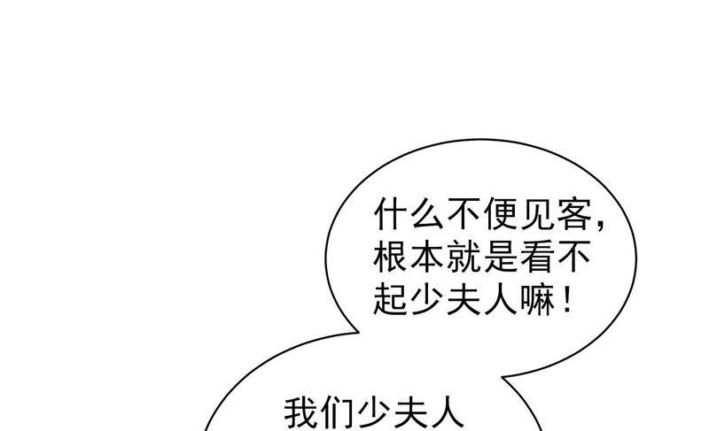 少帅每天都在吃醋第126话 毒若入骨，药石罔医