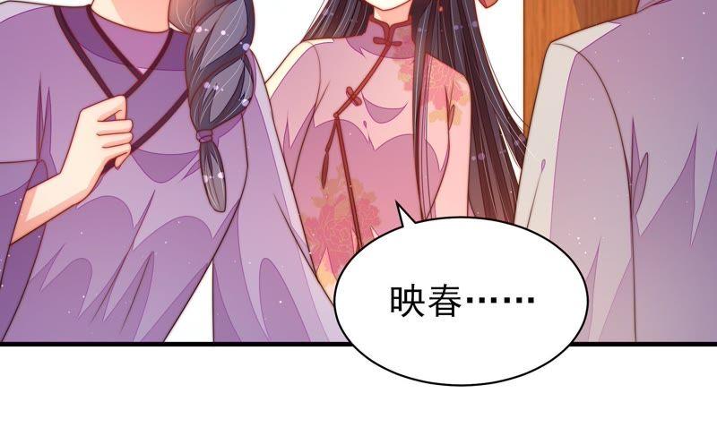 少帅每天都在吃醋第126话 毒若入骨，药石罔医