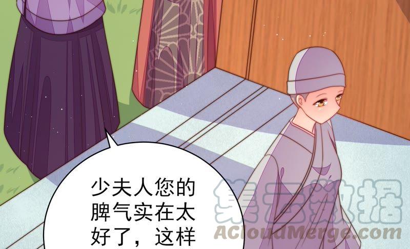 少帅每天都在吃醋第126话 毒若入骨，药石罔医