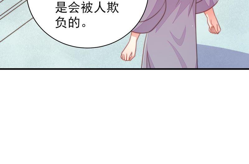 少帅每天都在吃醋第126话 毒若入骨，药石罔医
