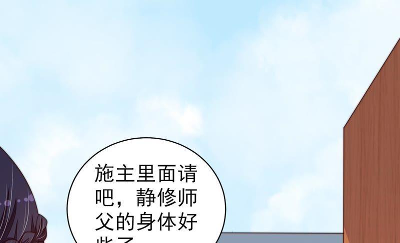 少帅每天都在吃醋第126话 毒若入骨，药石罔医