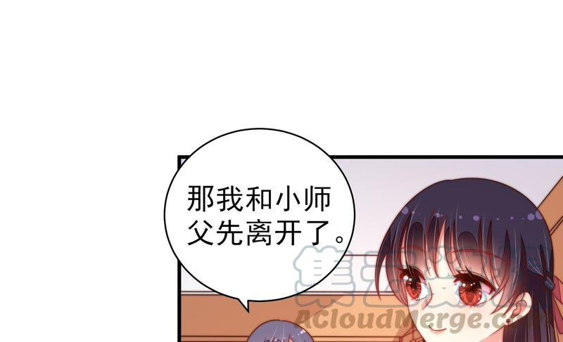 少帅每天都在吃醋第126话 毒若入骨，药石罔医