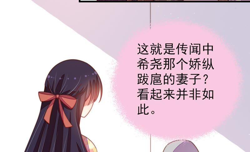 少帅每天都在吃醋第126话 毒若入骨，药石罔医