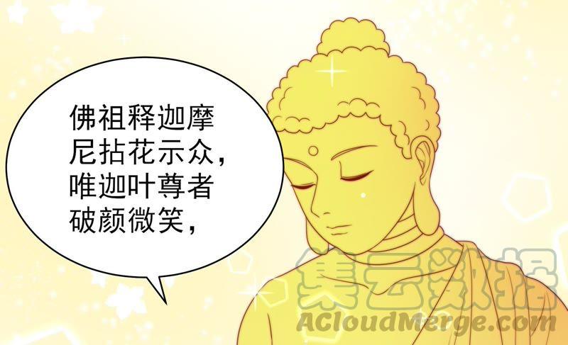 少帅每天都在吃醋第126话 毒若入骨，药石罔医