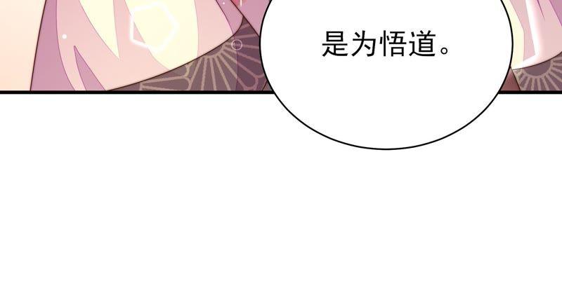 少帅每天都在吃醋第126话 毒若入骨，药石罔医