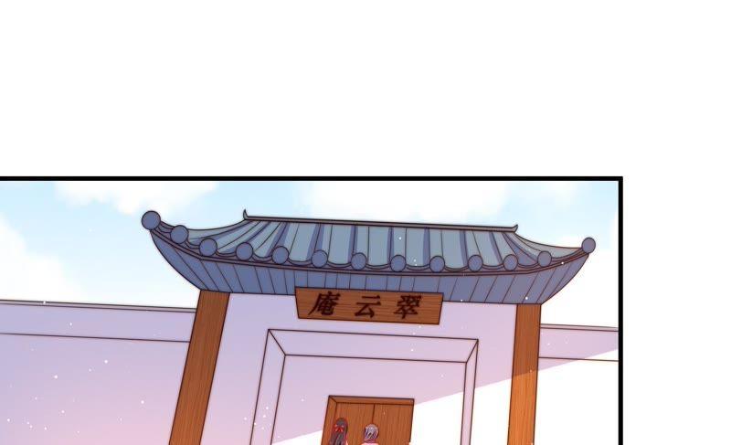 少帅每天都在吃醋第126话 毒若入骨，药石罔医