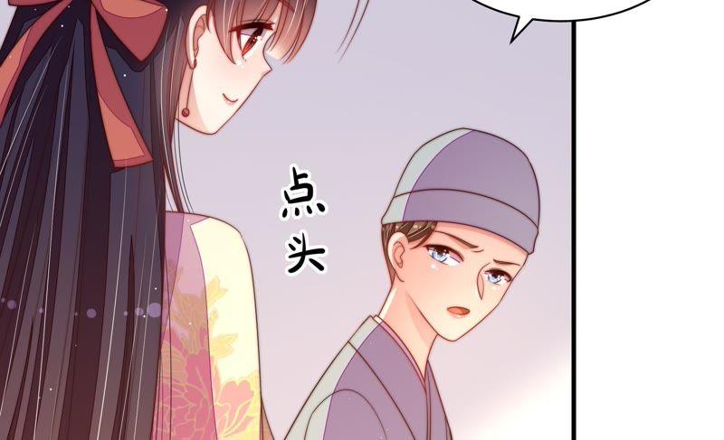 少帅每天都在吃醋第126话 毒若入骨，药石罔医