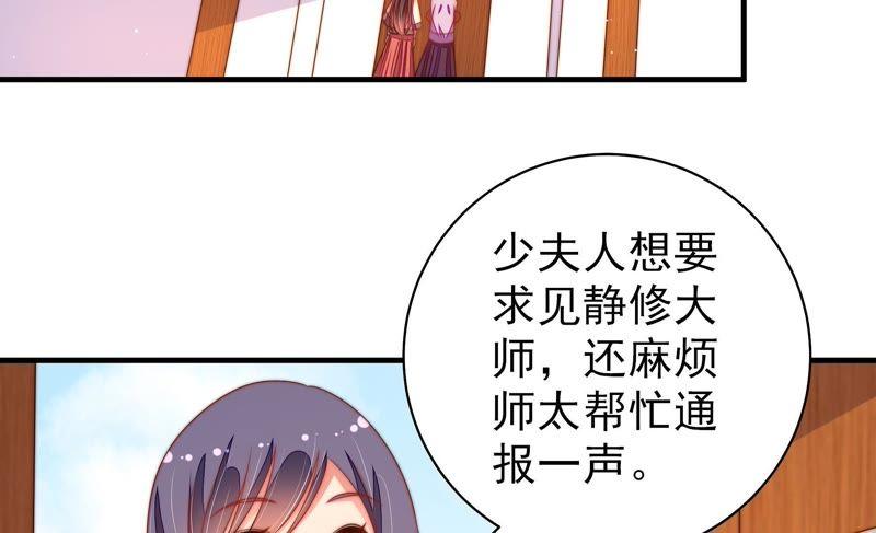 少帅每天都在吃醋第126话 毒若入骨，药石罔医