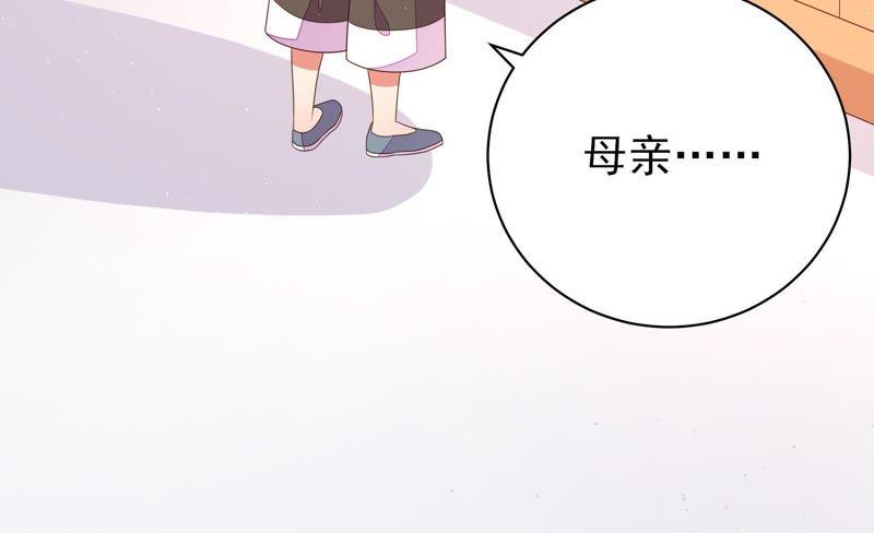少帅每天都在吃醋第126话 毒若入骨，药石罔医