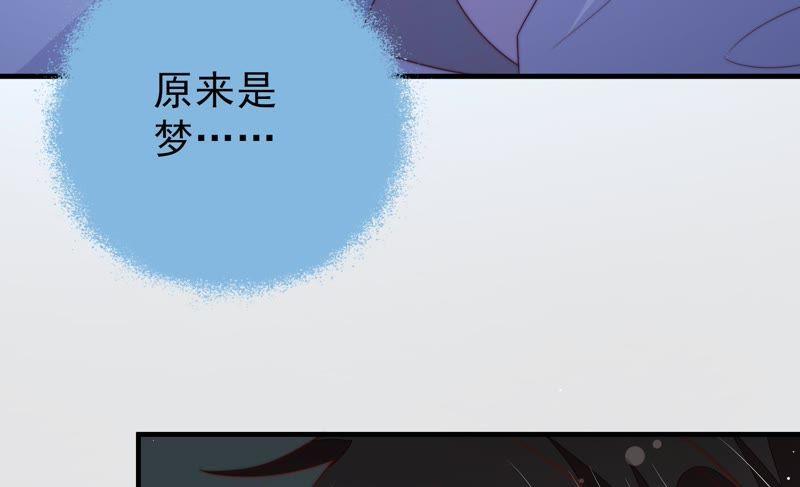 少帅每天都在吃醋第126话 毒若入骨，药石罔医