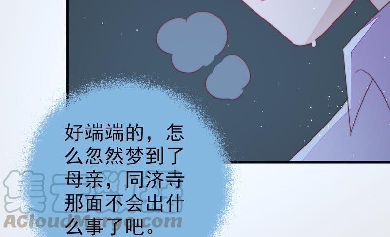 少帅每天都在吃醋第126话 毒若入骨，药石罔医