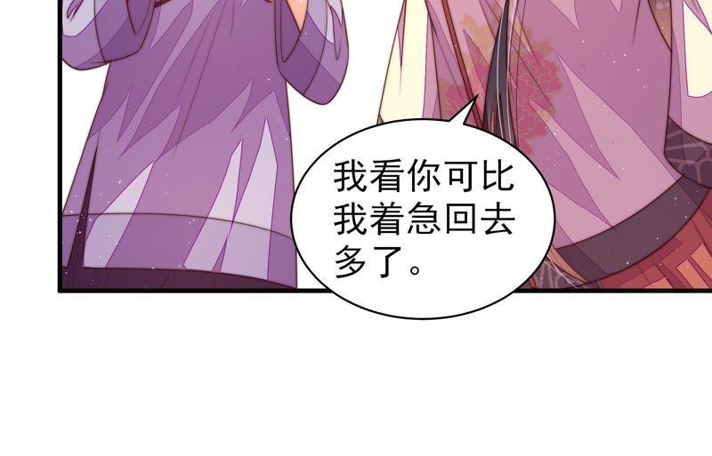 少帅每天都在吃醋第127话 归家