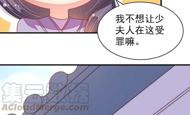 少帅每天都在吃醋第127话 归家