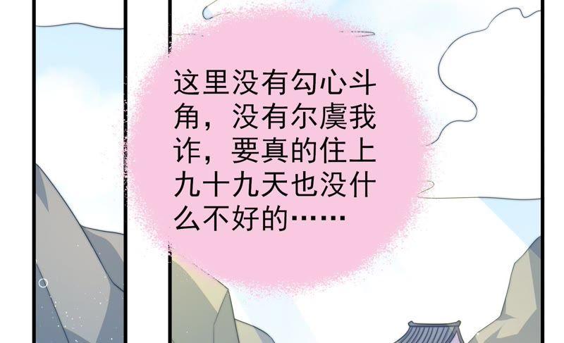 少帅每天都在吃醋第127话 归家
