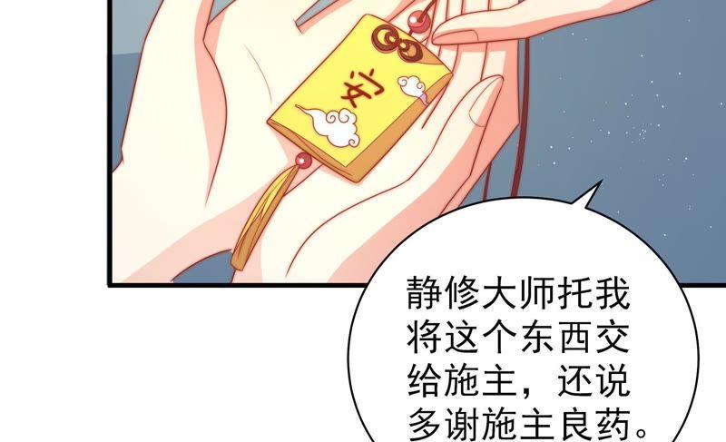 少帅每天都在吃醋第127话 归家