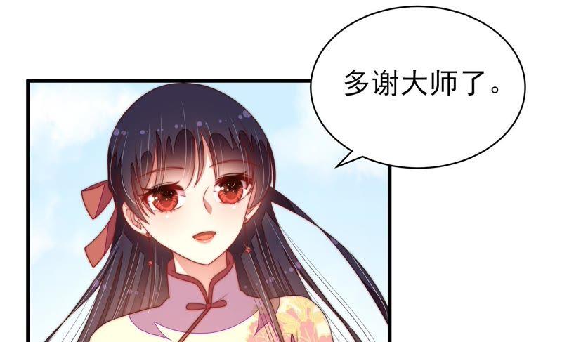 少帅每天都在吃醋第127话 归家