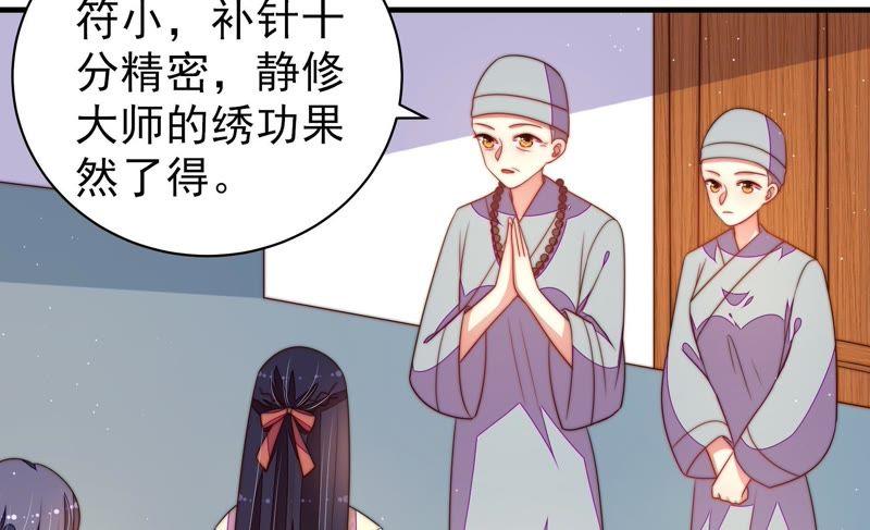 少帅每天都在吃醋第127话 归家