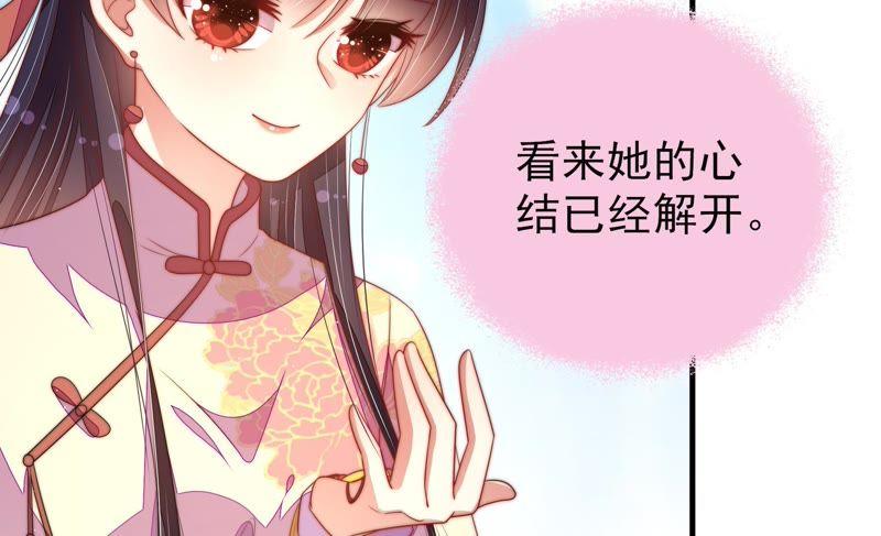 少帅每天都在吃醋第127话 归家