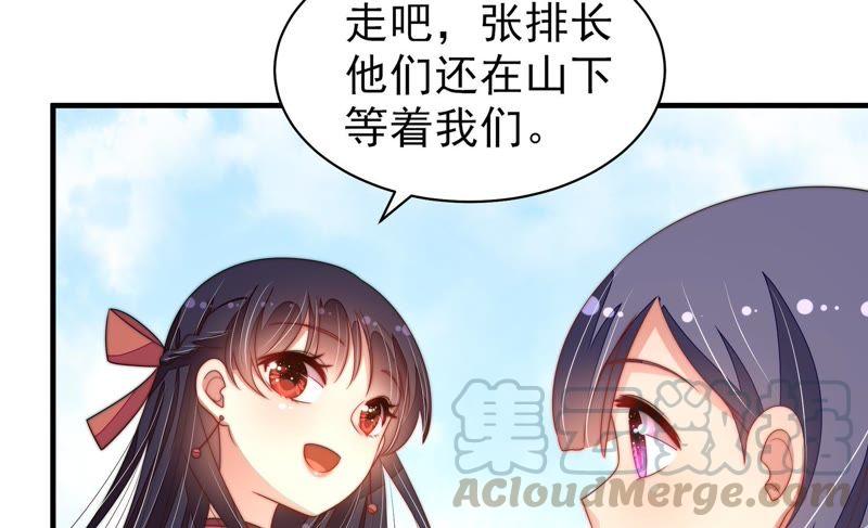 少帅每天都在吃醋第127话 归家