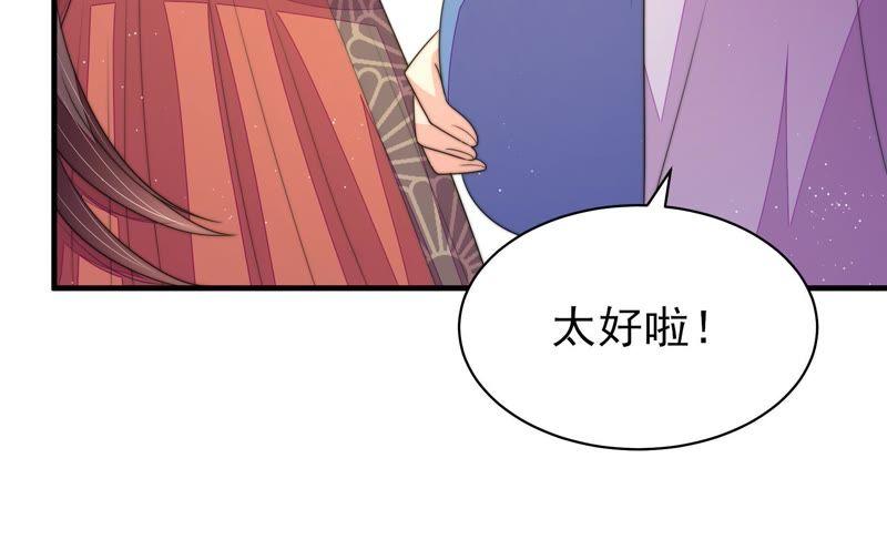 少帅每天都在吃醋第127话 归家