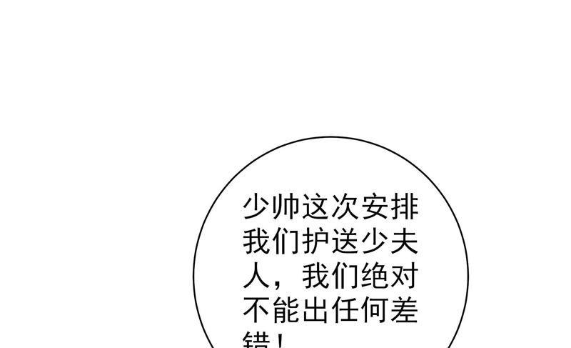 少帅每天都在吃醋第127话 归家