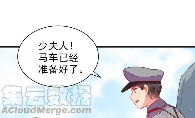 少帅每天都在吃醋第127话 归家