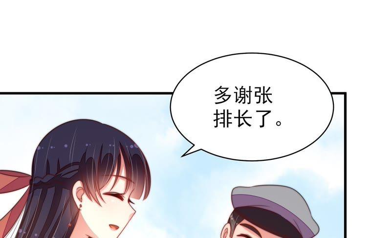 少帅每天都在吃醋第127话 归家