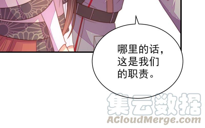 少帅每天都在吃醋第127话 归家