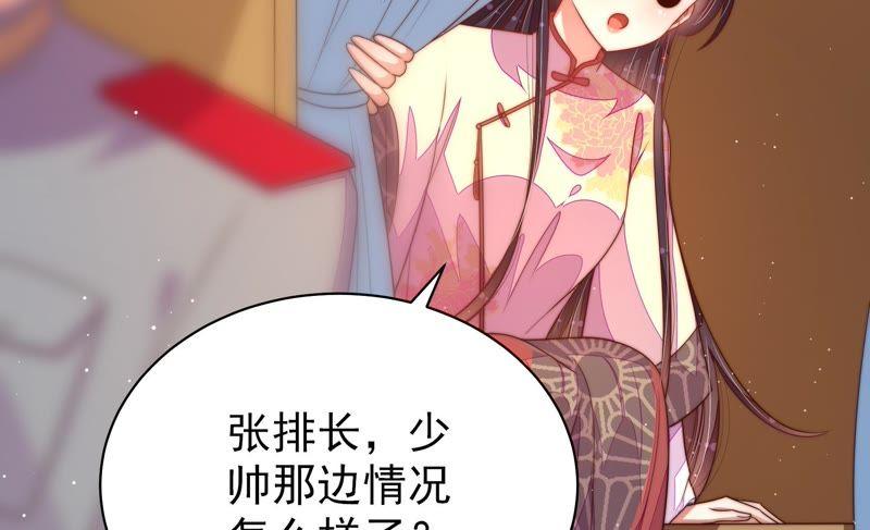 少帅每天都在吃醋第127话 归家