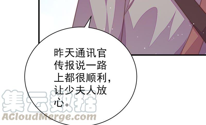 少帅每天都在吃醋第127话 归家