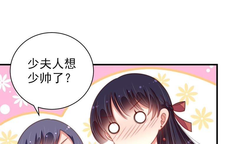 少帅每天都在吃醋第127话 归家