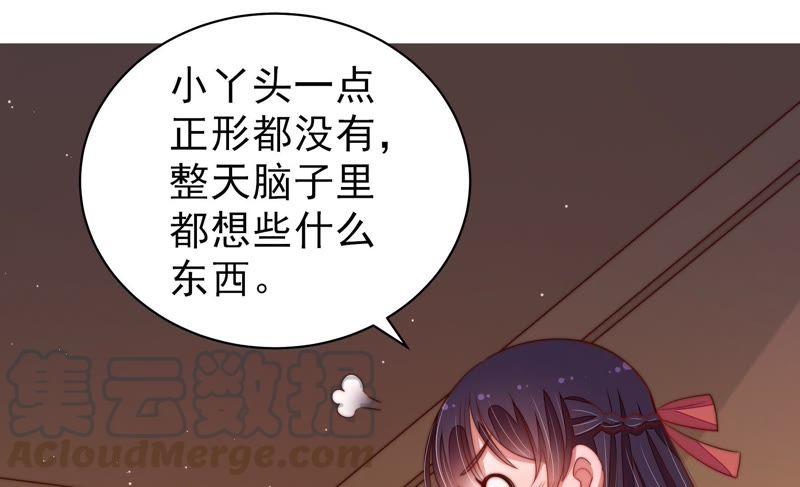 少帅每天都在吃醋第127话 归家